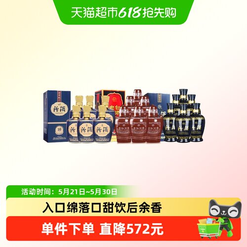 汾酒53度老白汾+蓝汾巴拿马
