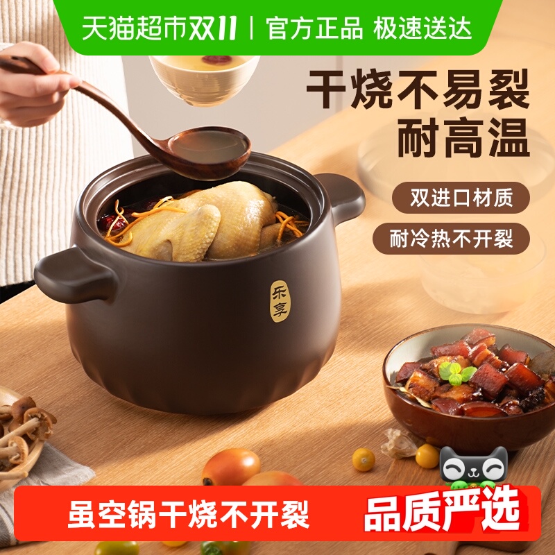 苏泊尔家用燃气陶瓷明火砂锅炖锅