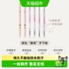 花洛莉亚双头极细眉笔任选3