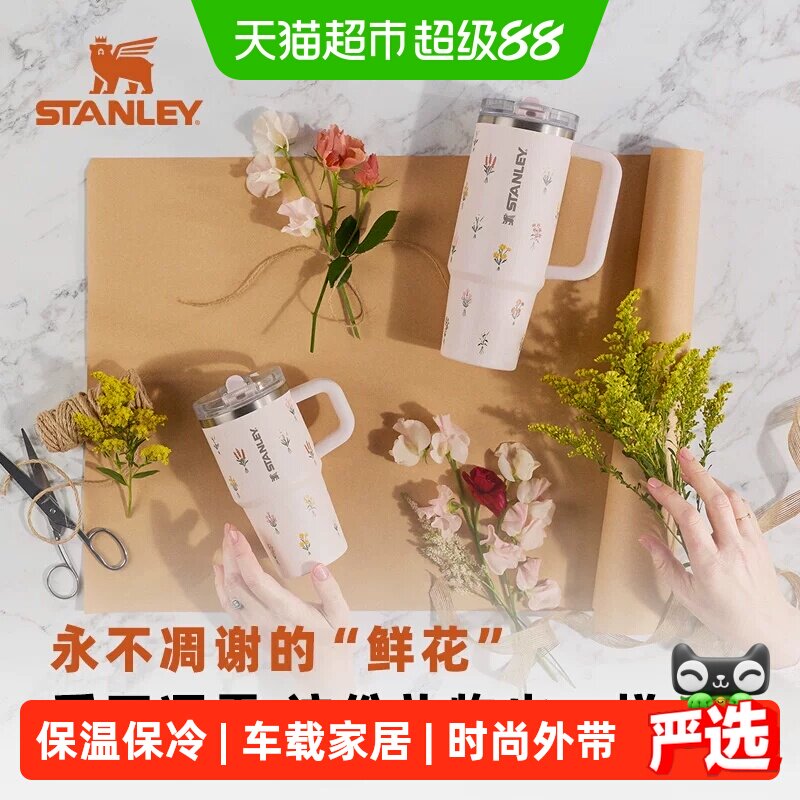 STANLEY双层真空吸管杯便携送礼图片