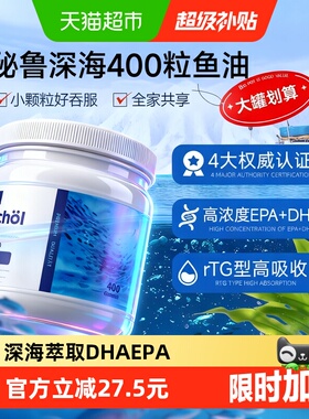 德国NA深海鱼油软胶囊omega3高吸收纯度400粒护心脑眼血管EHA+DHA
