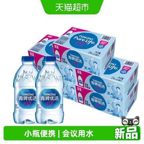 青啤优活会议装饮用水冰爽