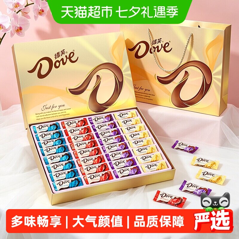 德芙巧克力32粒七夕情人节礼物女友生日伴手礼端午高档礼盒糖果