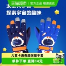 牧萌儿童手套男女童冬季 骑行保暖耐磨防水加绒加厚滑雪五指手套