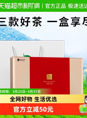 峨眉雪芽绿茶茉莉花茶工夫红茶三味茗茶礼盒264g伴手礼新茶