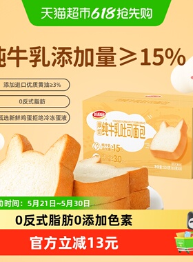 达利园西式糕点厚切牛乳黄油吐司整箱学生休闲零食营养早餐面包