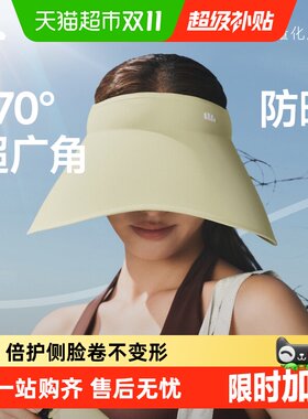 蕉下蛋卷防晒帽UPF50+侧脸防晒