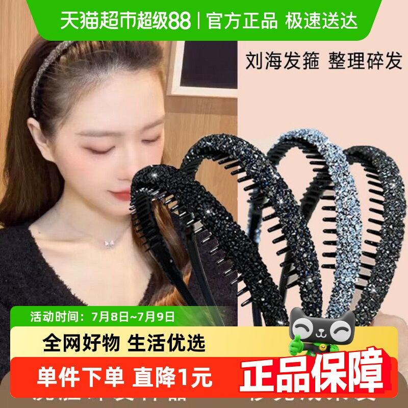 发箍带齿防滑洗脸头箍拉夏莉亚