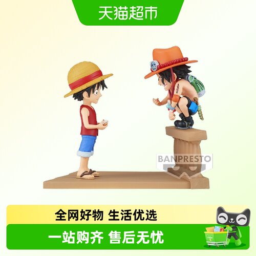 万代海贼王故事线系列手办