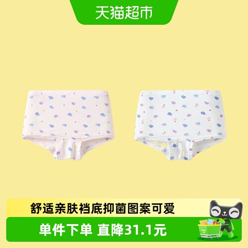 巴拉巴拉商场同款莫代尔女童内裤