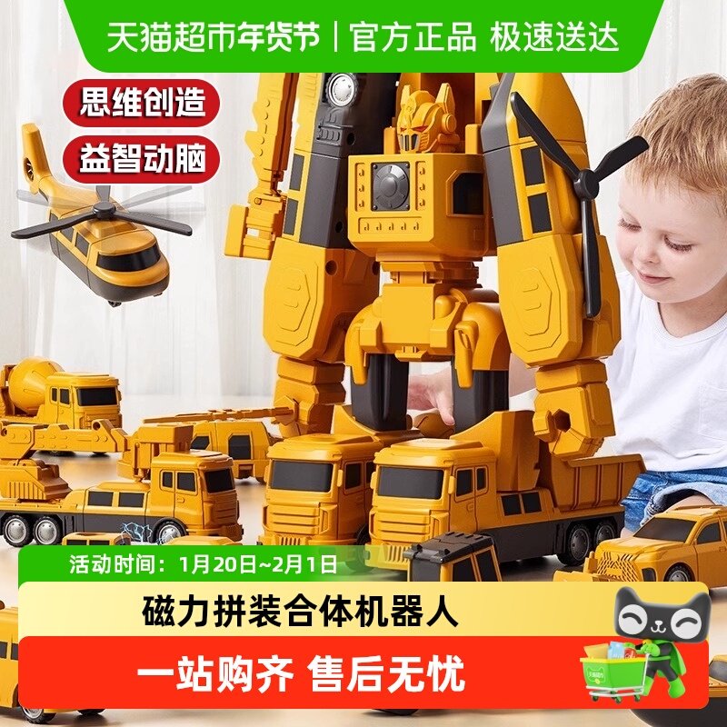 变形磁力拼接玩具儿童新年礼物男孩益智拼装工程车金刚机器人礼盒,玩具/童车/益智/积木/模型,普通塑料积木,淘宝优惠券,粉丝福利购,淘宝优惠卷