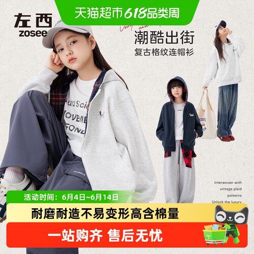 左西女童格纹复古Q弹柔软卫衣