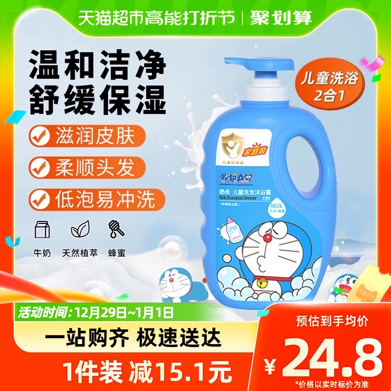 添乐儿童洗发水沐浴露二合一1.2kg/瓶宝宝洗发水儿童沐浴乳家庭装