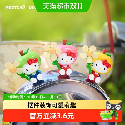 kkv三丽鸥可动风车盲盒3M胶