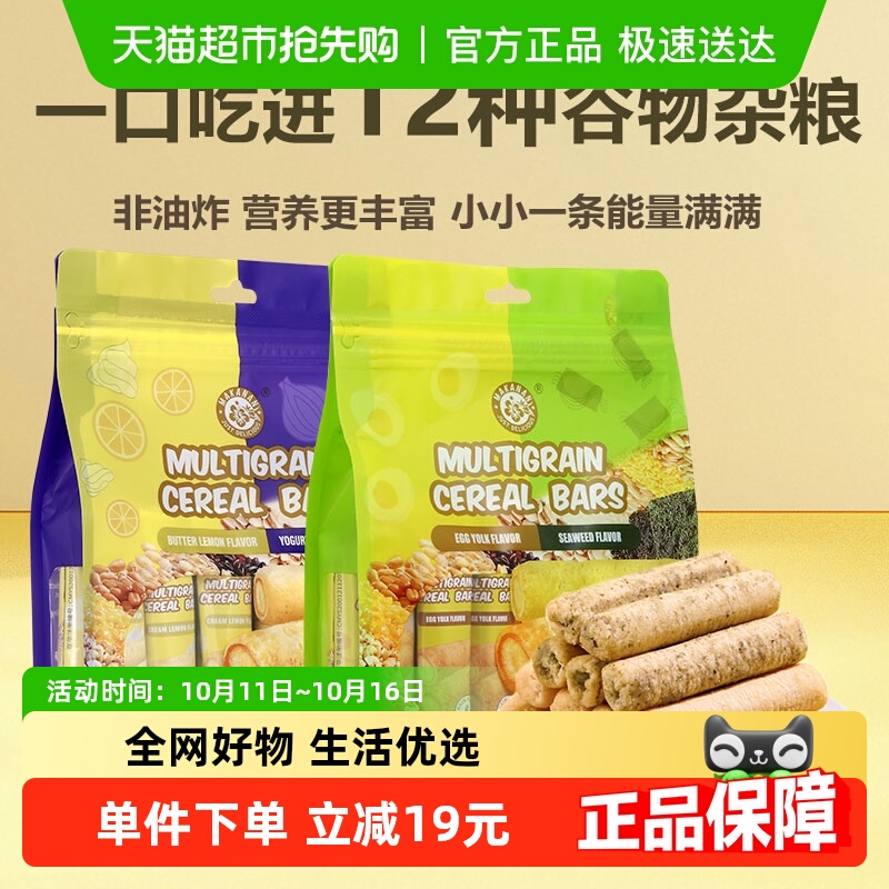 马来西亚进口糙米卷马卡兰蛋黄海苔味奶油柠檬味酸奶洋葱味谷物棒