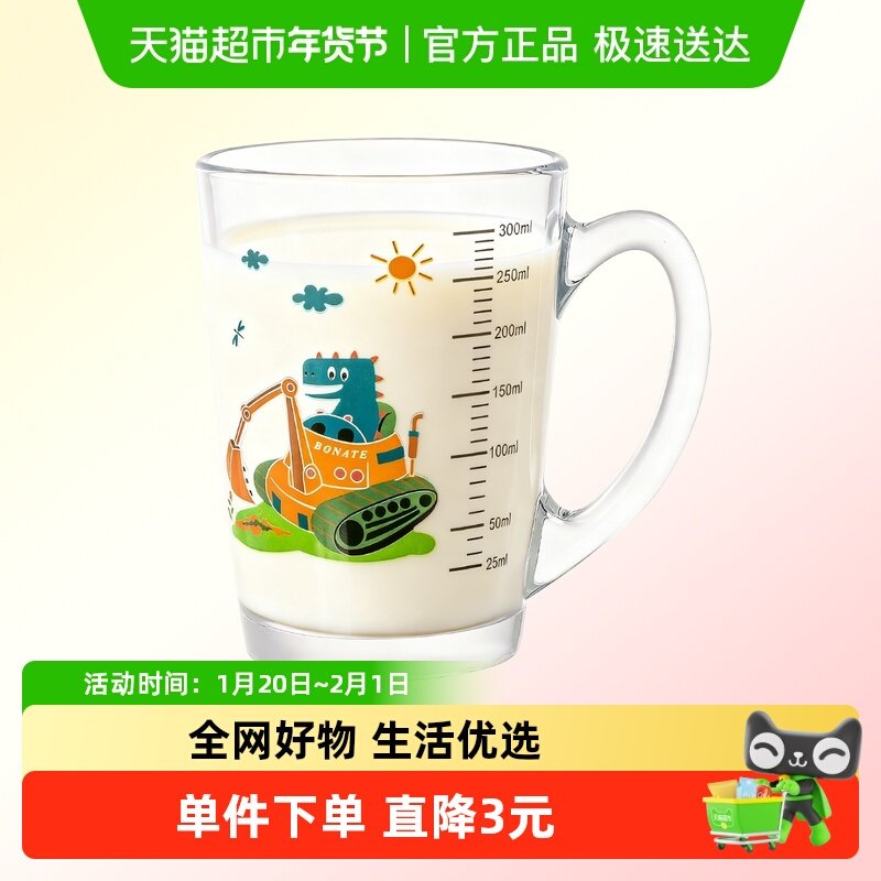 乐美雅牛奶杯带刻度早餐玻璃杯微波炉专用可加热家用儿童卡通水杯,餐饮具,玻璃杯,淘宝优惠券,粉丝福利购,淘宝优惠卷