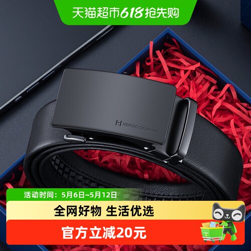 皮带HLA/海澜之家男士自动扣