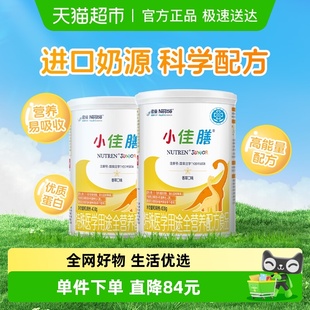 雀巢小佳膳配方粉进口挑食配方粉400g×2罐