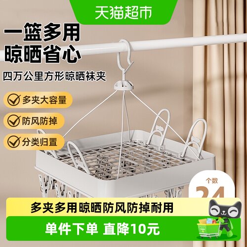 四万公里防风不滑落晾晒架