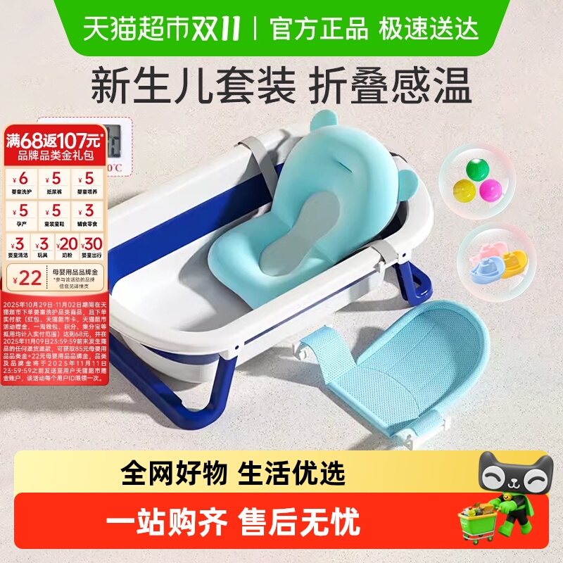 日康婴儿洗澡盆家用大号新生儿童用品智能感温沐浴桶折叠宝宝浴盆