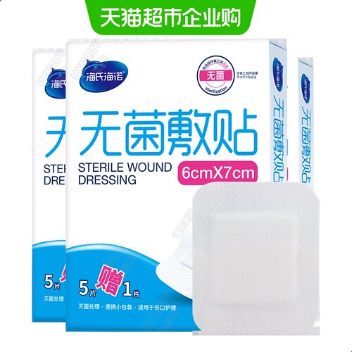 医用灭菌  大创可贴 透气不闷热