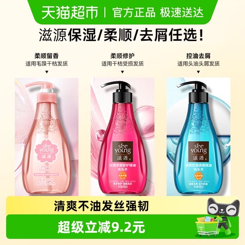 滋源柔顺保湿樱花洗发水