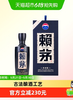 茅台赖茅传承蓝53度酱香型高端白酒收藏宴请500ML*1瓶