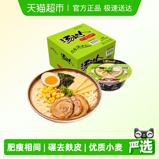 12碗整箱装 办公室夜宵 豚骨拉面130g 统一汤达人方便面泡面日式