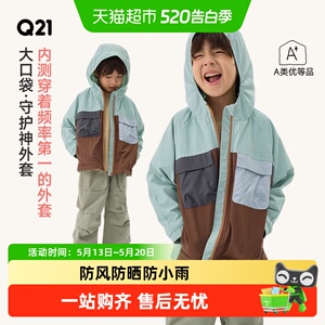 Q21大口袋儿童外套防风防细雨
