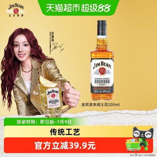 三得利金宾jimbeam美国进口洋酒