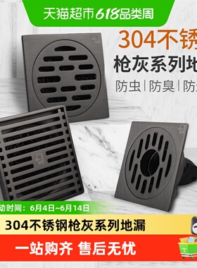 潜水艇枪灰色地漏304不锈钢加厚防臭浴室卫生间通用防反水正品