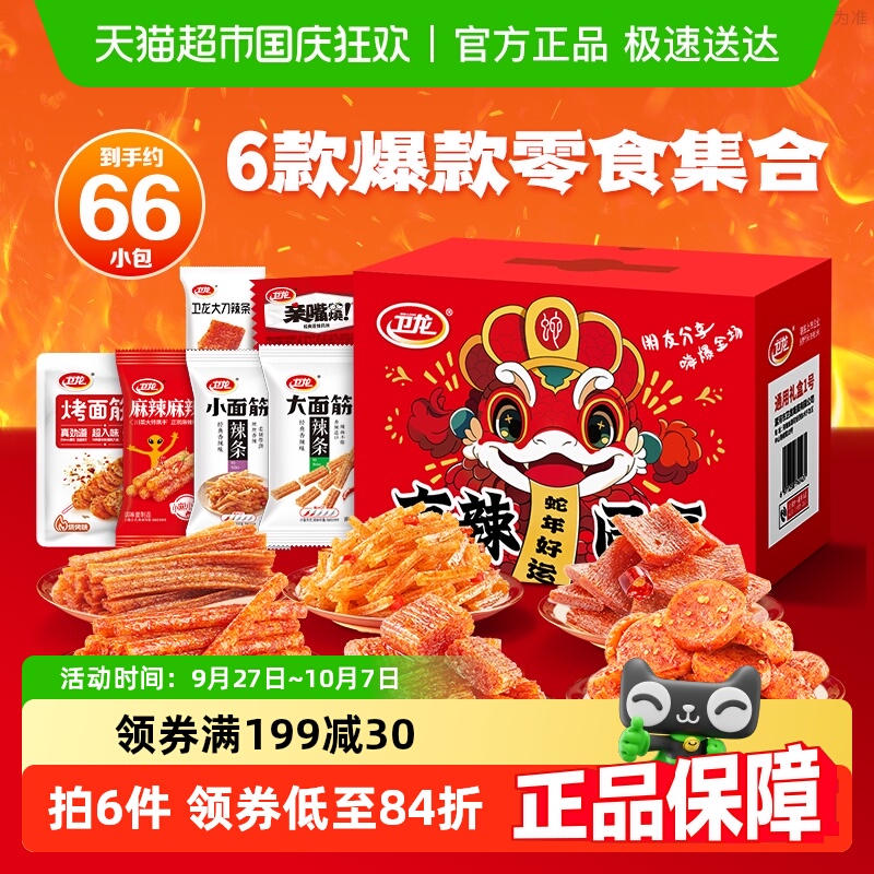 卫龙辣条零食836g×1盒