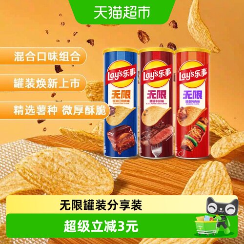 乐事罐装薯片肉食组合104g*3罐