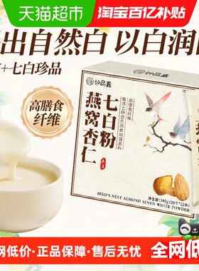 妙品嘉七白粉天然谷物香能量适中