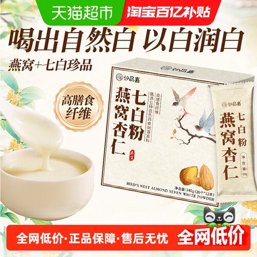 妙品嘉七白粉天然谷物香能量适中