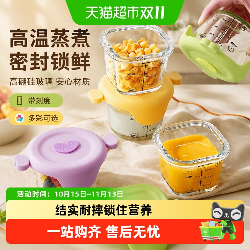 儿童辅食碗玻璃可蒸煮蛋羹碗带刻度婴儿专用餐具全套密封果泥餐盒