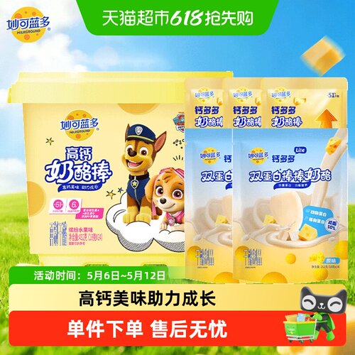 妙可蓝多汪汪队奶酪棒香浓1206g
