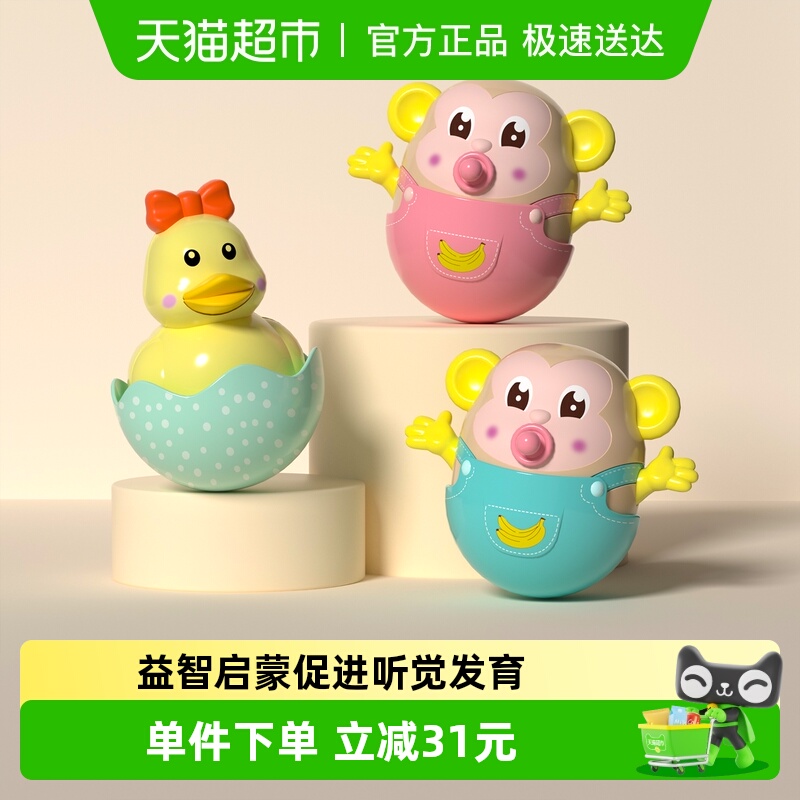 GOODWAY/谷雨不倒翁