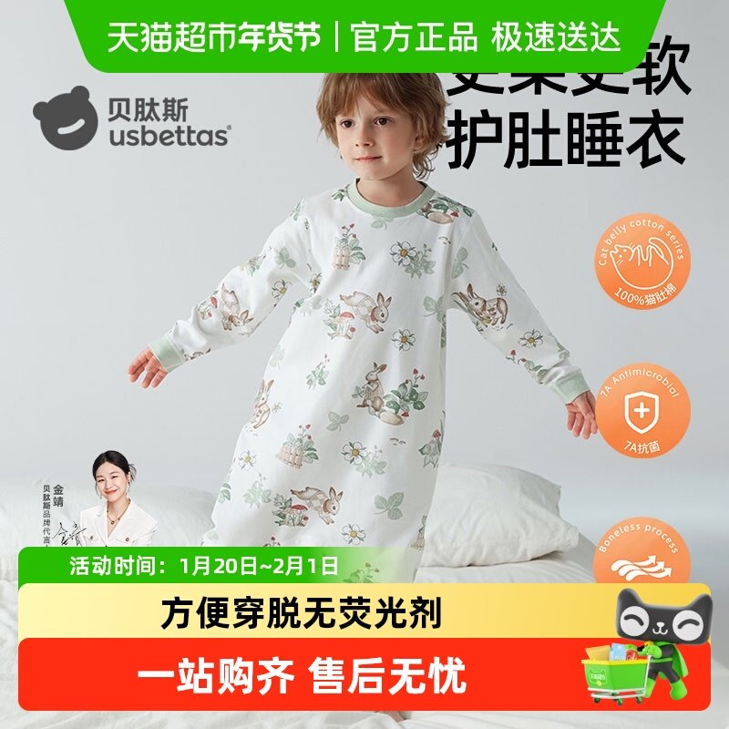 贝肽斯婴儿睡袋宝宝春秋款防惊跳神器四季通用儿童睡袋防踢被子,婴童用品,睡袋/防踢被,淘宝优惠券,粉丝福利购,淘宝优惠卷