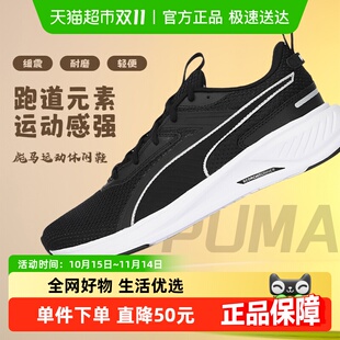 舒适透气运动鞋 Puma彪马网面跑步鞋 情侣低帮休闲鞋 女鞋 男鞋