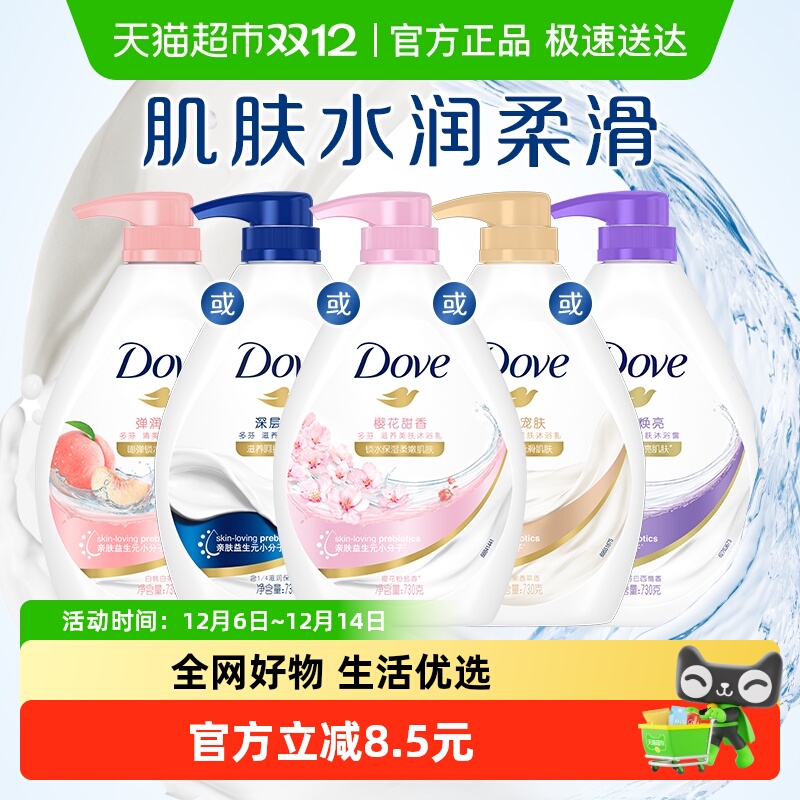 Dove/多芬舒缓水透沐浴露清爽美肤温和滋养玫瑰香氛持久留香730g