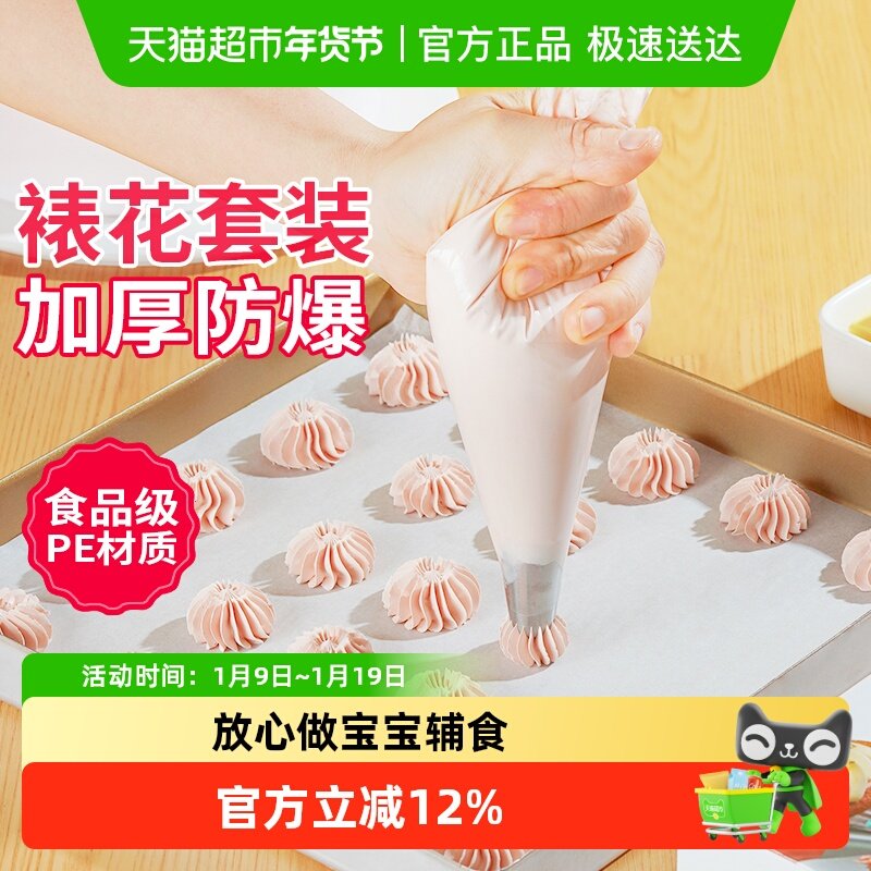 展艺加厚一次性裱花袋 婴儿辅食宝宝曲奇饼干奶油虾滑工具