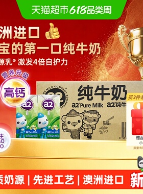 a2澳洲进口全脂纯牛奶150ml*32生牛乳无蔗糖高端早餐奶整箱