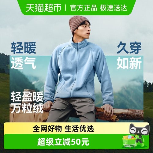 蕉下男士轻盈保暖万粒绒外套