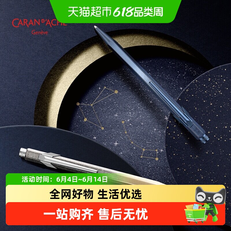 CARAND’ACHE凯兰帝849圆珠笔圣诞限定宇宙蓝系列瑞士卡达签字笔