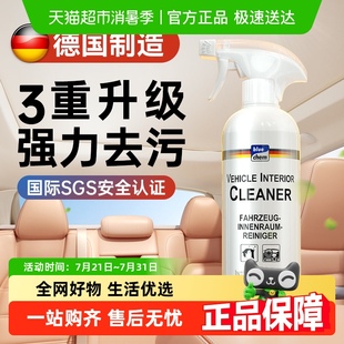 蓝海豚汽车内饰清洗剂免水洗强力去污皮革顶棚翻新车内清洁神器