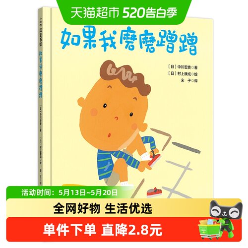 如果我磨磨蹭蹭3-5-7-8