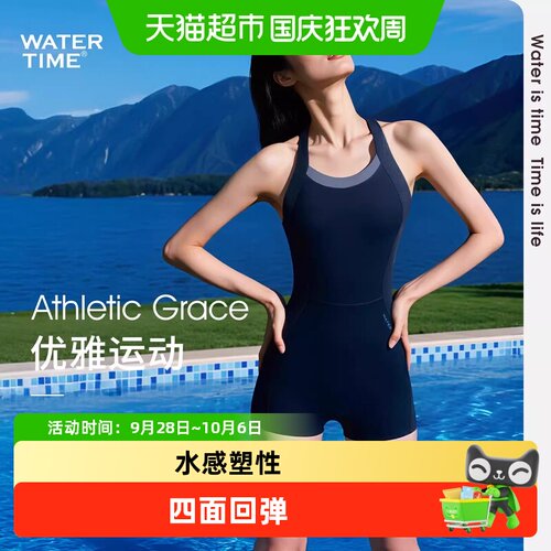 WATERTIME竞速抗氯连体泳衣