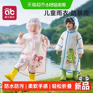 爱贝迪拉儿童雨衣男童防水全身雨披幼儿园防雨服小童女孩宝宝