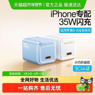 闪魔适用苹果16promax充电器线iPhone15pro快充头PD30w手机数据线